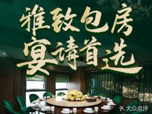 Ru Hua · Fusion Private Kitchen (Nanping Wanda Branch)