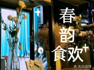 Huaxiao Chu Fusion Private Kitchen (Nanping Branch)