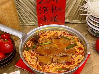 Yu Man Chao Pickled Pepper Rice Noodles