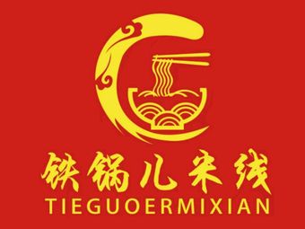 Iron Pot Pickled Pepper Noodles (Starlight Avenue Store)