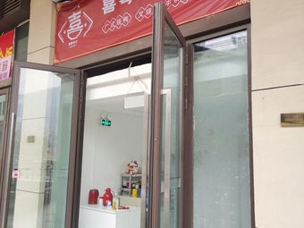 Xi Yue Flavor Restaurant