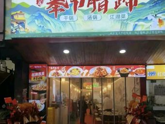 Fengjie Cured Pork Leg (Nanping Branch)