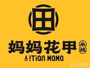 Mom's Clam Rice Noodles (Badan Wanda Branch)