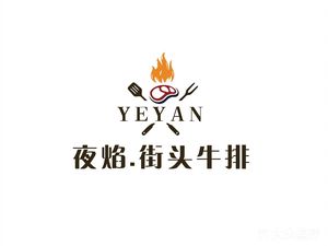 Night Flame Street Steak