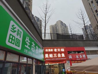 Yan Fish Mansion Old Hot Pot