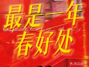 Hou Huo Guo · Direct-operated Branch (Badong Wanda)