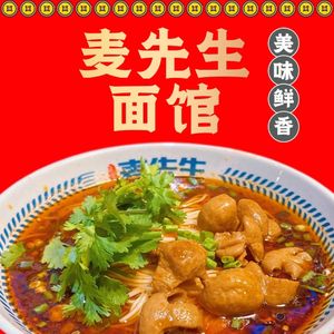 Mr. Mai Noodle House (Nanping Wanda Branch)