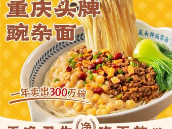 Hula Noodle House · Head Chef Wanjian Noodles (Nanping Wanda Store)