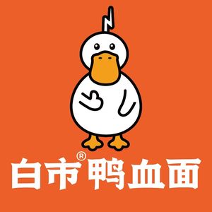 Bai Shi Duck Blood Noodles (Wanda Plaza Store)