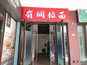 A Room - Tonkotsu Ramen (Wanda Branch)