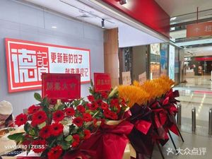 Deliangji Fresh Dumplings