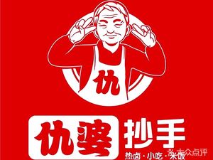 Qiu Po's Dumplings (Wanda Branch)