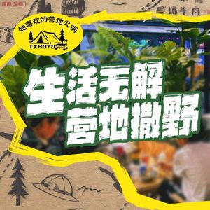 She Likes Camp Skewers