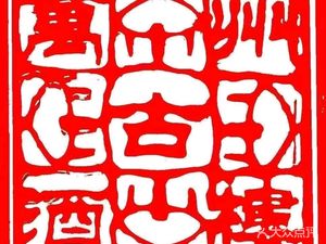 Gu Wan Zhou Restaurant (Tai Bai Road Branch)