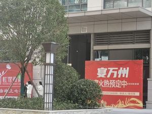 Yan Wanzhou Huiyan Center