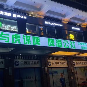 Yu Hu Mo Pi Coffee Pub