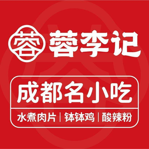 Rong Li Ji Chengdu Famous Snacks (Wanzhou Wanda Branch)