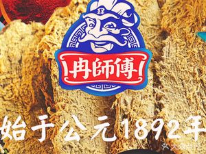 Ran Shifu Beef Jerky · Jiyinwan Wanzhou Grilled Fish (Sifangyuan Branch)