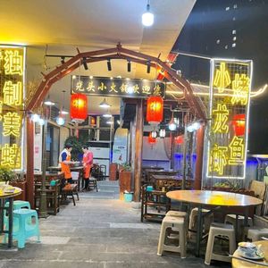 Gutou Xiao Hot Pot (Wangpai Road Branch)