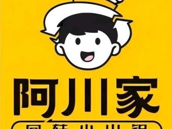 Achuan Family Hot Pot (Wanzhou Wanda Golden Street Branch)