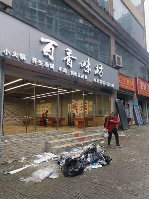 Bai Wei Xiang Fang · Jianghu Cuisine · Health Soup Pot