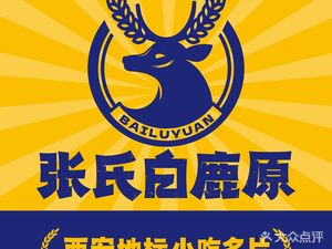 Bailuyuan (Wanzhou Wanda Store)