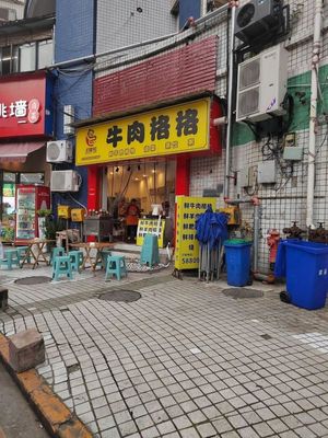 Wang Longhao Beef Stew (Hengsen Tianjiangjingcheng Branch)