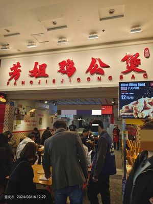 Zou Fangjie Chicken Stew (Wanzhou Wanda Branch)