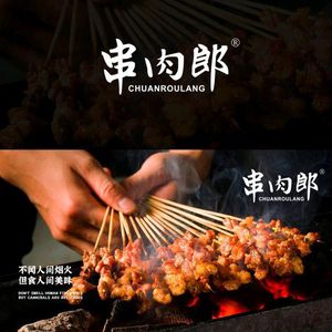 5279 Barbecue (Hengsen Tianjiangcheng Store)