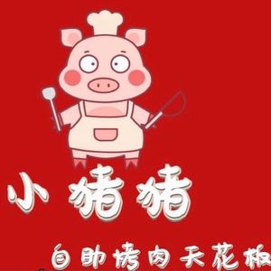 Xiao Zhuzhu Self-Service Barbecue (Wanda Store)