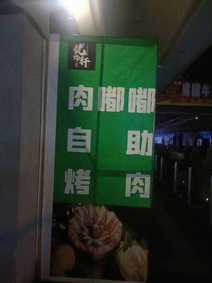 Meat Dumpling Buffet (Wanzhou Wanda Branch)