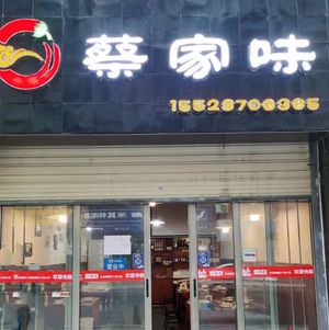 Cai's Flavor Roast Fish