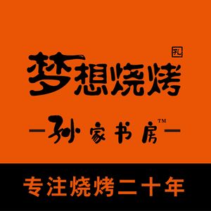 Dream Barbecue (Head Office)