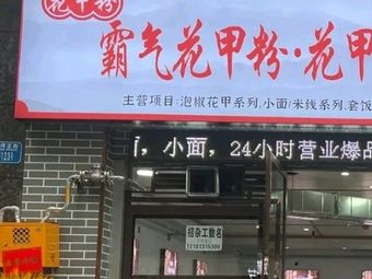 Bold Clam Noodles · Extra Clams · Double Happiness