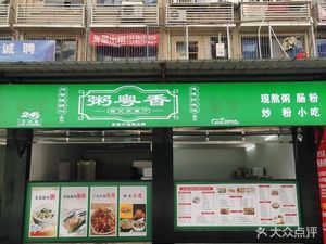 Zhou Yue Xiang Tea Restaurant