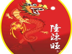 Long Chen Wang ·自助 Hot Pot