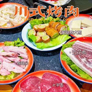 Jiang Tie Pan Sichuan-style Grilled Meat