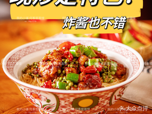 He Xiang Ju Noodle Shop