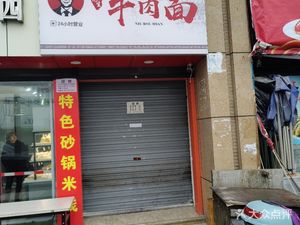 Mr. Wan Beef Noodles (Hengsen Tianjiangcheng Branch)