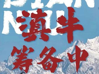 Dian Niu Yunnan Sour Cabbage Beef Hot Pot (Jinsha Tianjie Store)