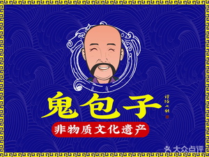 Ghost Bun (Shapingba Branch)