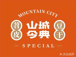 Shancheng Jindian Shaopi Dougan (Sanxia Square Good Food Lane Branch)