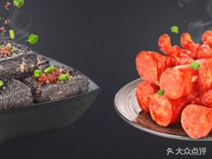 Old Changsha Stinky Tofu