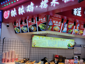 Boba Chicken Rice (Xuandi 7th Street Branch)