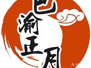 Baying Zhengyue Chongqing Tangyuan (Sanxia Square Haodai Alley Branch)