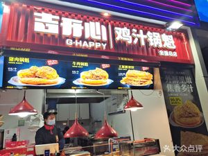 Ji Kuanxin Chicken Juice Baozi