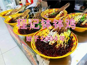 Cheng Ji Bo Bo Ji (Sanca Square Store)