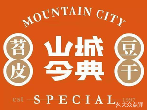 Shancheng Jindian Shaopi Dugan (Xuan Di 7th Street Store)