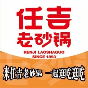 Ren Ji Old Clay Pot (Sanxia Plaza Branch)