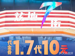 Xuan Di 7th Street Food City